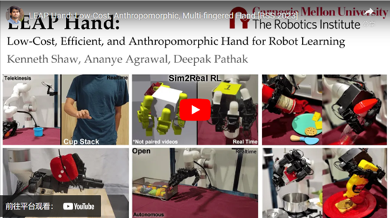 <b>LEAP Hand：用于机器人学习的低成本、高效和拟人</b>