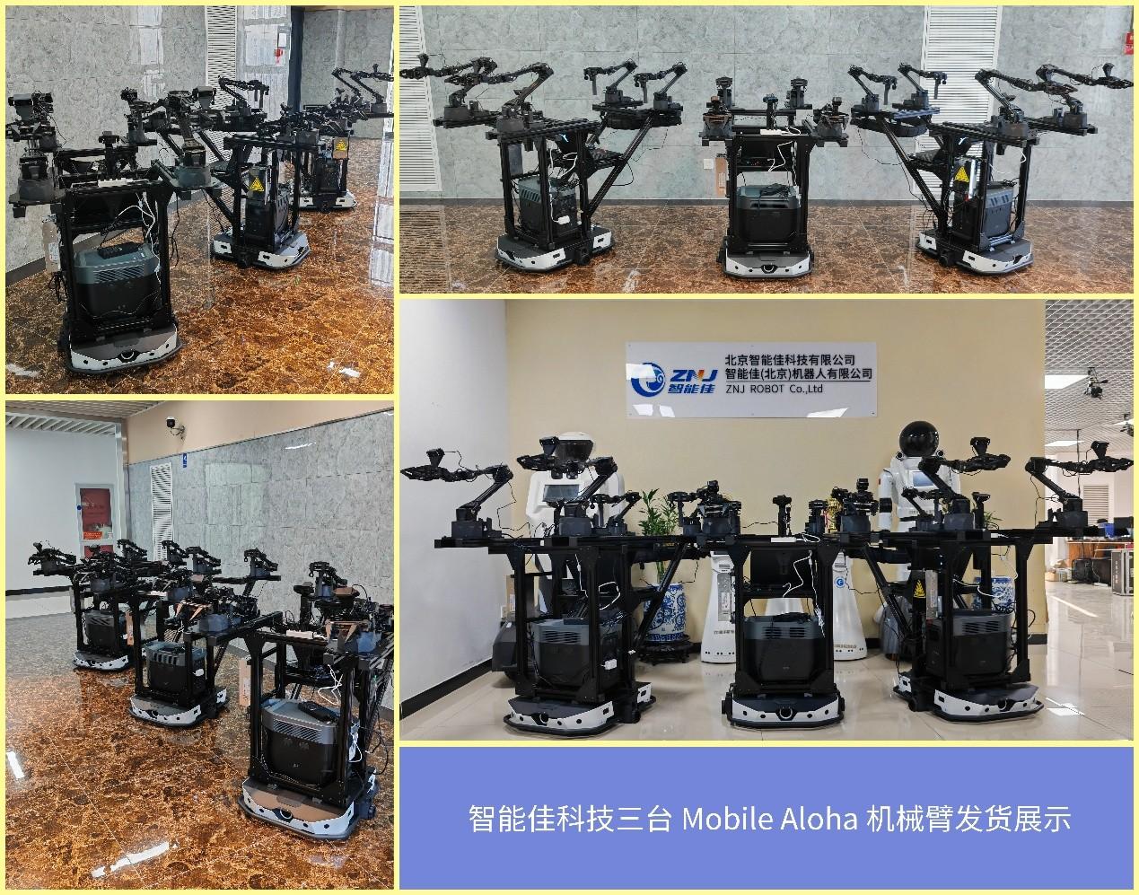 <b>智能佳科技圆满完成Mobile Aloha机械臂交付及安装</b>