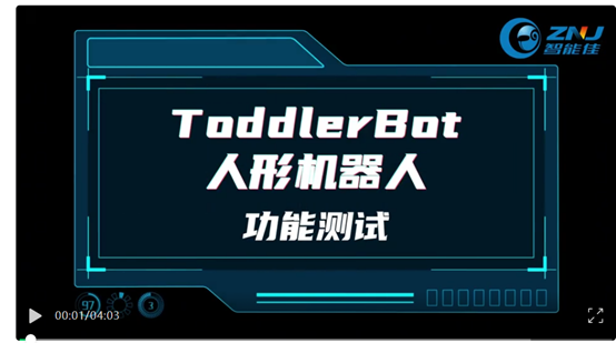 <b>ToddlerBot人形机器人功能测试</b>