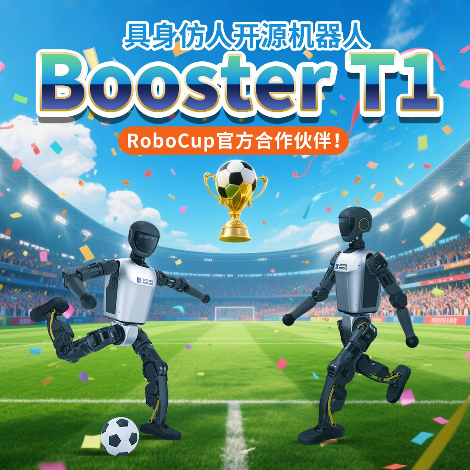 <b>Booster T1—通用人形具身机器人竞赛实训平台 Ro</b>