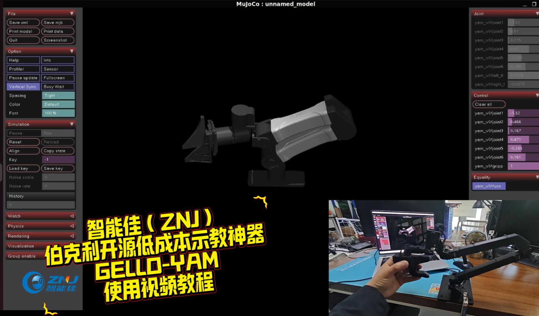 <b>智能佳（ZNJ）Gello-I2RT-YAM遥操作主臂使用视频教程</b>